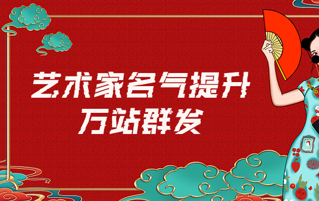 德清-哪些网站为艺术家提供了最佳的销售和推广机会？